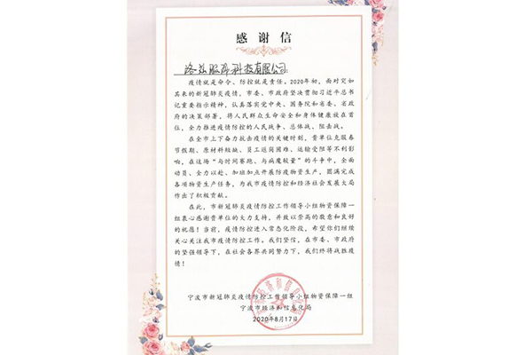對于防疫，我們一直都在努力