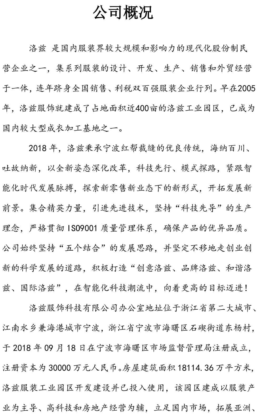 社會(huì)責(zé)任報(bào)告-5.jpg