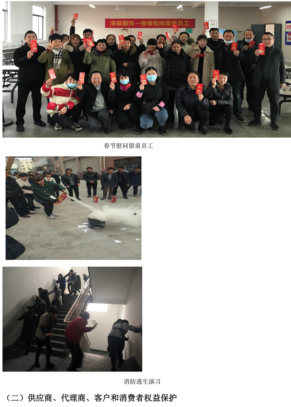 社會(huì)責(zé)任報(bào)告-8.jpg