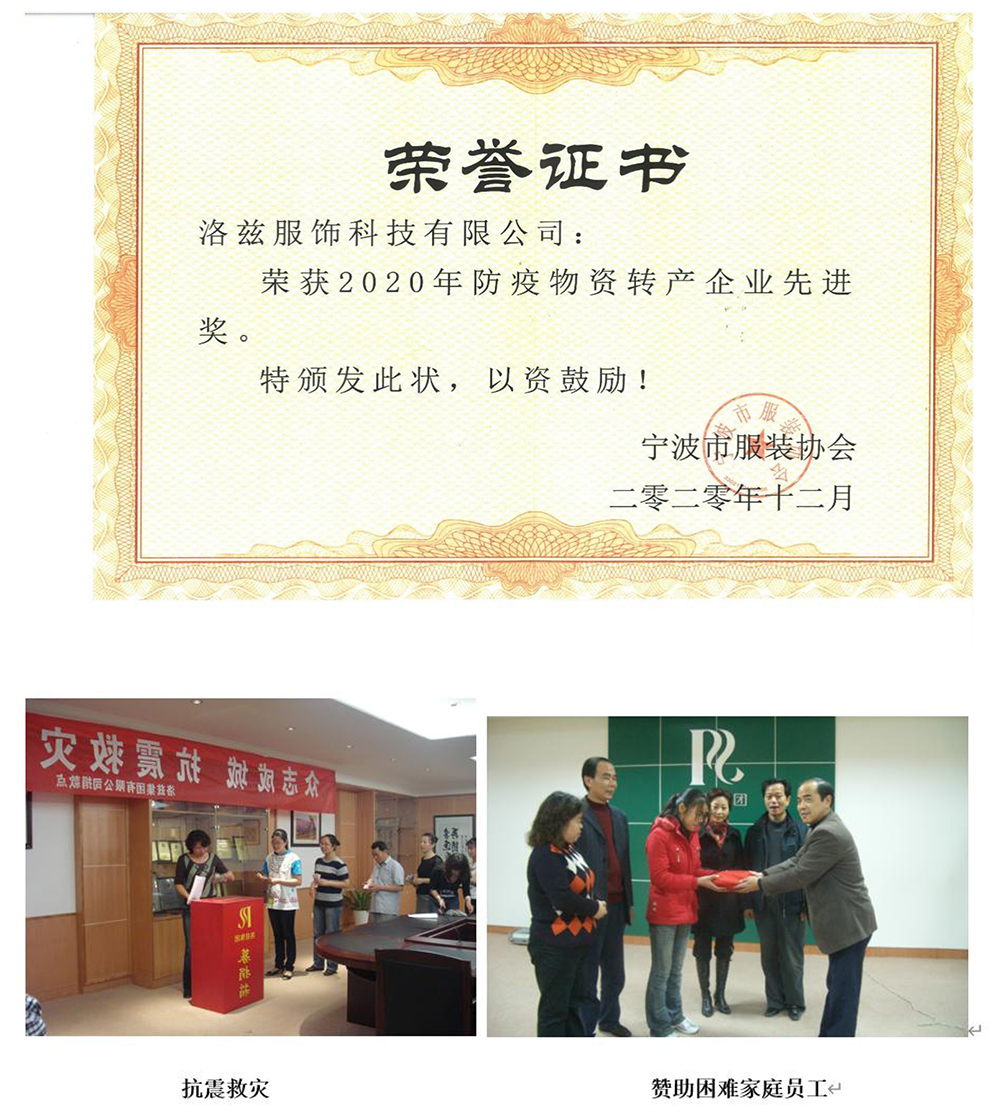 社會(huì)責(zé)任報(bào)告-13.jpg