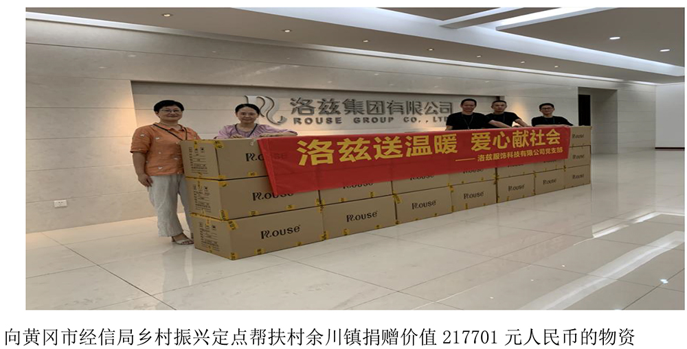 社會(huì)責(zé)任報(bào)告-14.jpg